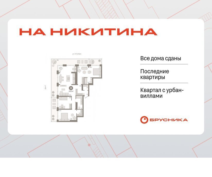 квартира г Новосибирск р-н Октябрьский Речной вокзал ул Декабристов 107/6 фото 1