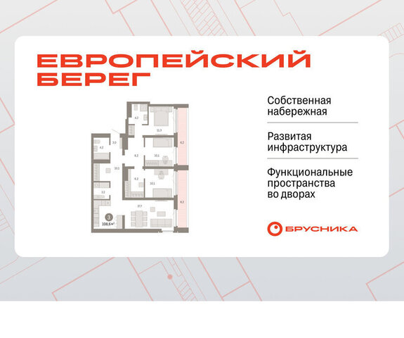 р-н Октябрьский Речной вокзал микрорайон Европейский Берег фото