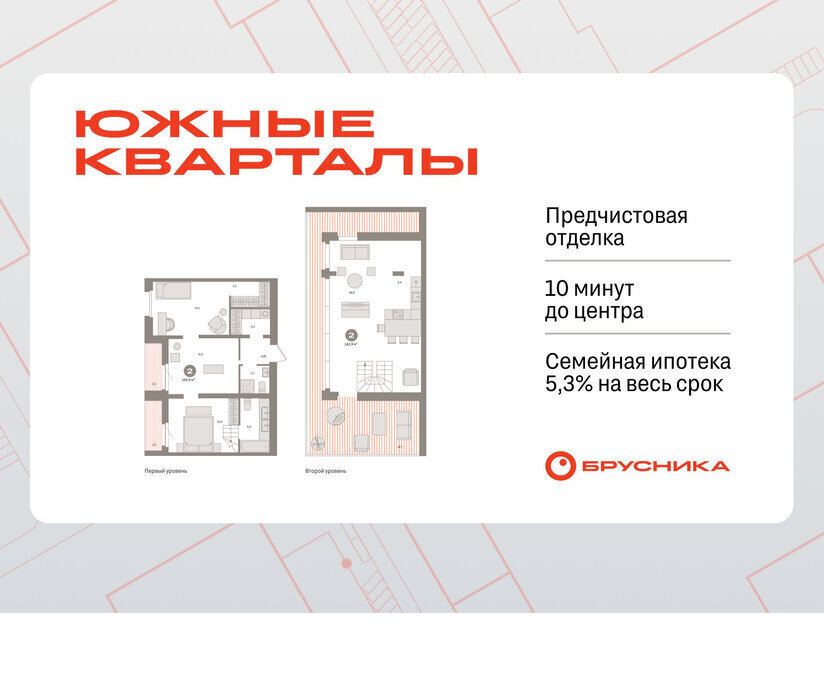 квартира г Екатеринбург р-н Ленинский Чкаловская Юго-Западный ЖК Южные Кварталы фото 1
