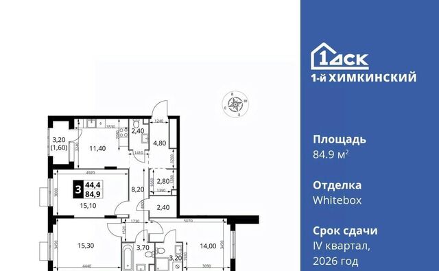 Водники микрорайон Клязьма-Старбеево ЖК «1-й Химкинский» Международный кв-л фото