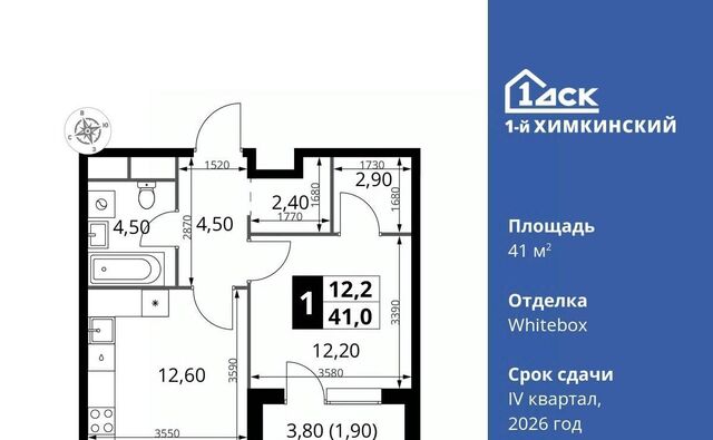 Водники микрорайон Клязьма-Старбеево ЖК «1-й Химкинский» Международный кв-л фото