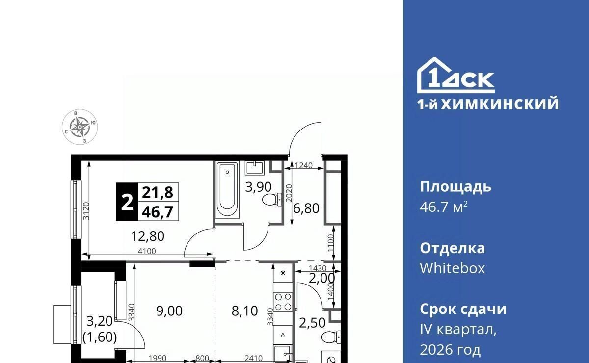квартира г Химки Водники микрорайон Клязьма-Старбеево ЖК «1-й Химкинский» Международный кв-л фото 1