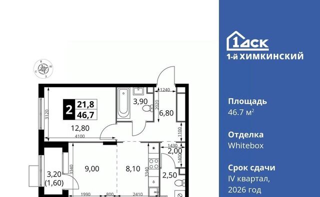 Водники микрорайон Клязьма-Старбеево ЖК «1-й Химкинский» Международный кв-л фото
