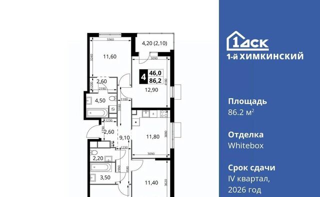 Водники микрорайон Клязьма-Старбеево ЖК «1-й Химкинский» Международный кв-л фото
