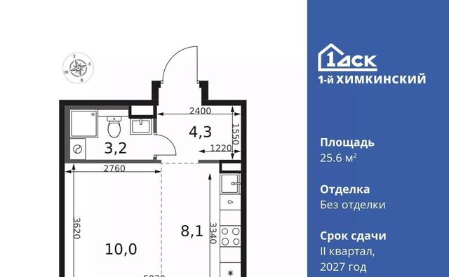 микрорайон Клязьма-Старбеево ЖК «1-й Химкинский» Международный кв-л, Хлебниково фото