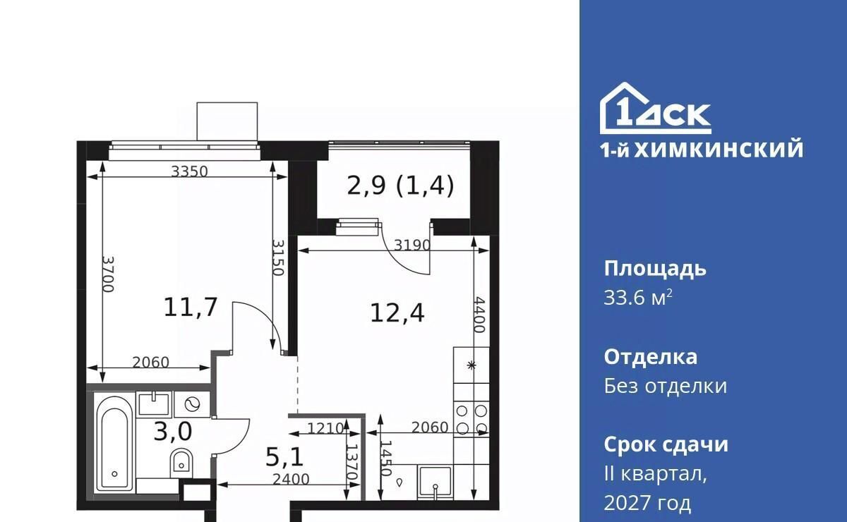 квартира г Химки микрорайон Клязьма-Старбеево ЖК «1-й Химкинский» Международный кв-л, Хлебниково фото 1