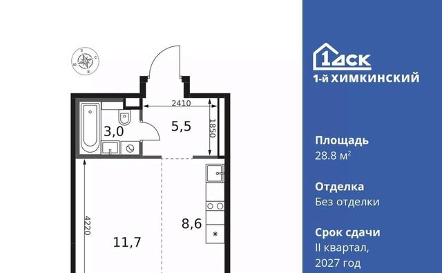 микрорайон Клязьма-Старбеево ЖК «1-й Химкинский» Международный кв-л, Хлебниково фото