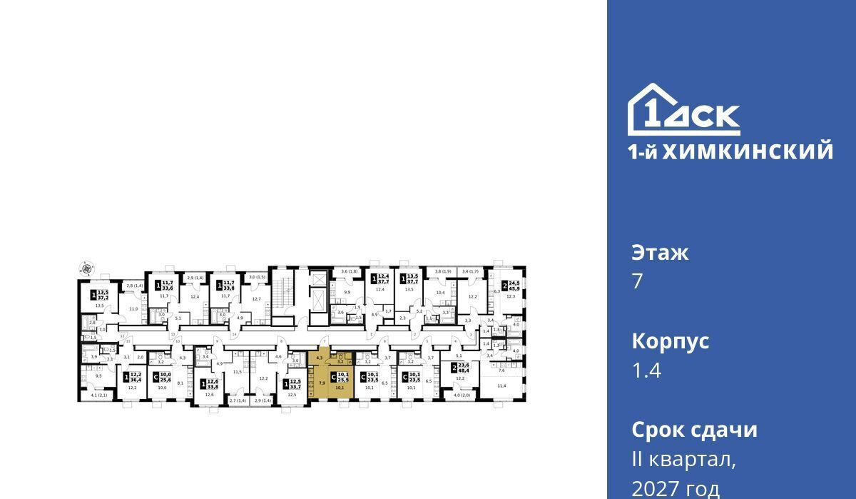 квартира г Химки микрорайон Клязьма-Старбеево ЖК «1-й Химкинский» Международный кв-л, Хлебниково фото 3