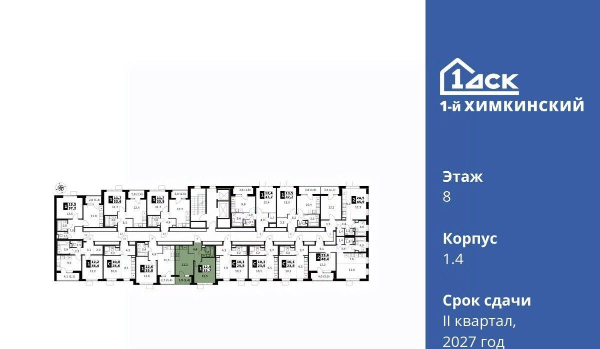 квартира г Химки микрорайон Клязьма-Старбеево ЖК «1-й Химкинский» Международный кв-л, Хлебниково фото 3