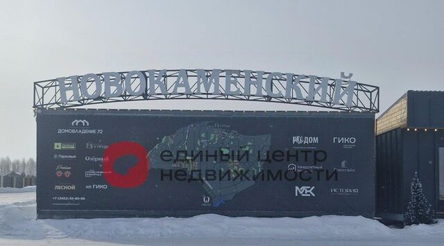 Новокаменский кп фото