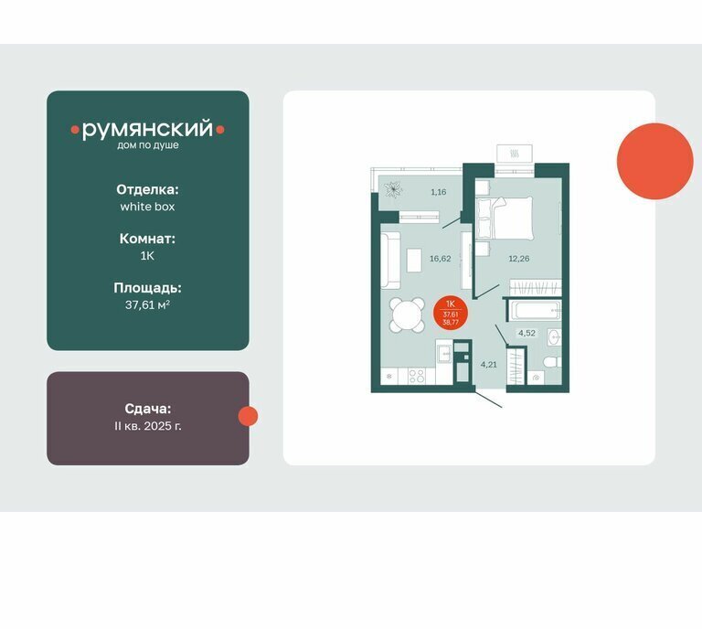 квартира г Тюмень ул Одесская 7к/1 ЖК «Румянский» Ленинский административный округ фото 1