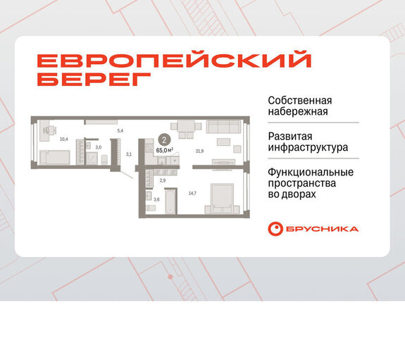 р-н Октябрьский микрорайон Европейский Берег фото