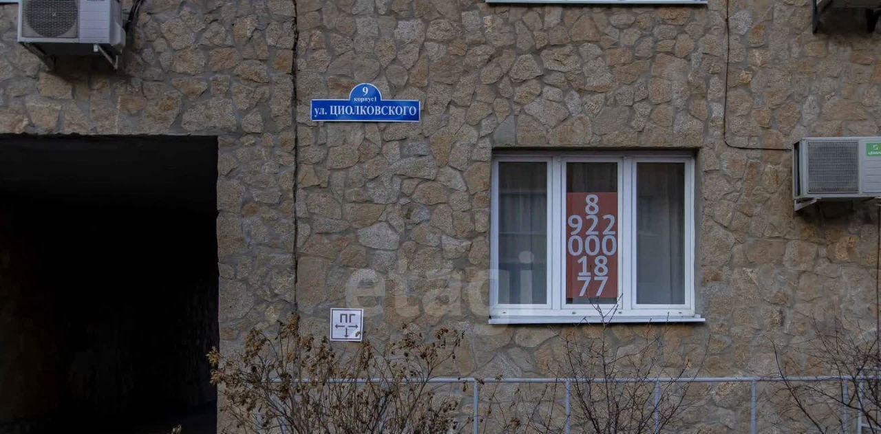 квартира г Тюмень р-н Центральный ул Циолковского 9к/1 фото 25