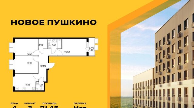 ЖК Новое Пушкино Медведково фото