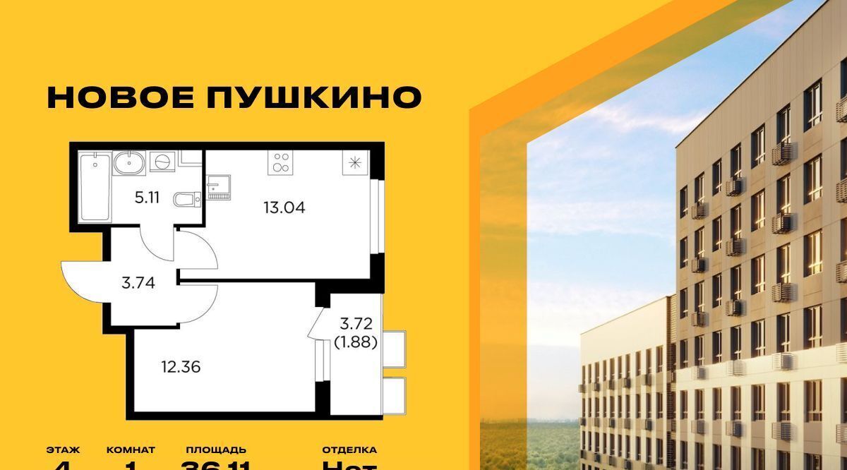квартира г Пушкино ЖК Новое Пушкино Медведково фото 1