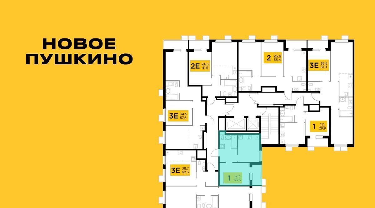 квартира г Пушкино ЖК Новое Пушкино Медведково фото 2