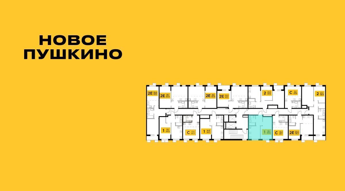 квартира г Пушкино ЖК Новое Пушкино Медведково фото 2