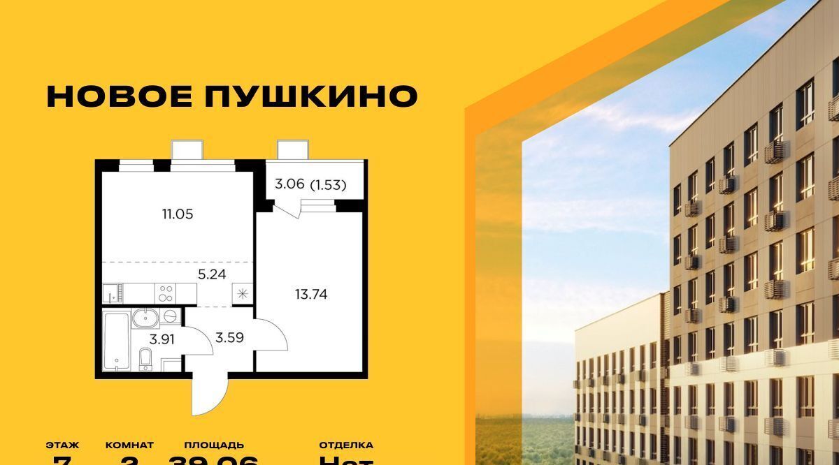 квартира г Пушкино ЖК Новое Пушкино к 23, Медведково фото 1
