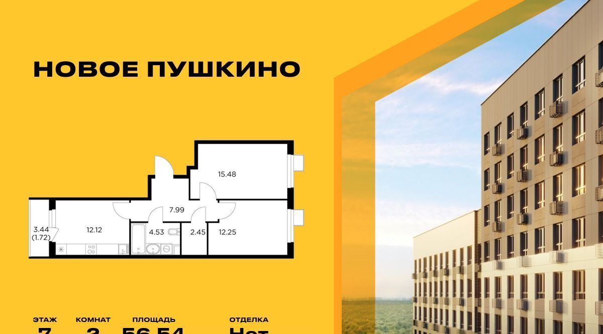 квартира г Пушкино ЖК Новое Пушкино к 23, Медведково фото 1