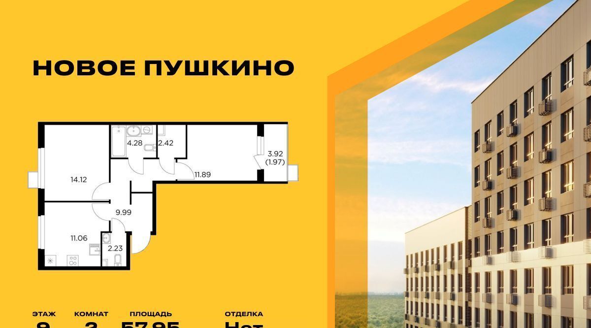 квартира г Пушкино ЖК Новое Пушкино к 23, Медведково фото 1