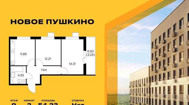ЖК Новое Пушкино к 23, Медведково фото