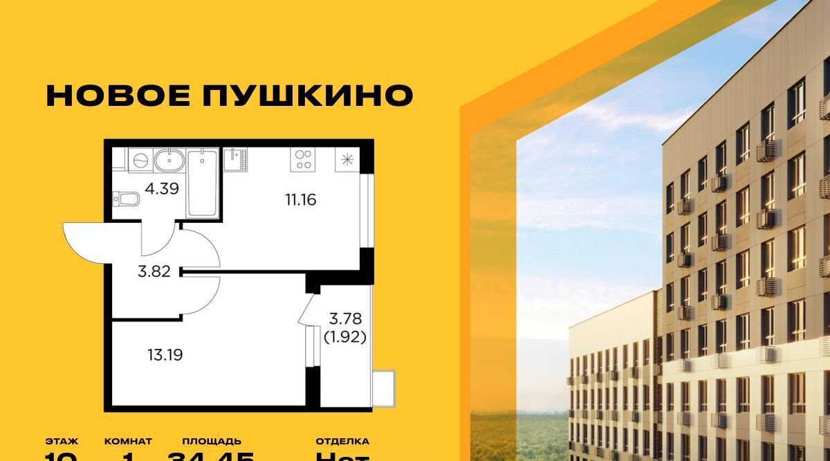 квартира г Пушкино ЖК Новое Пушкино к 23, Медведково фото 1