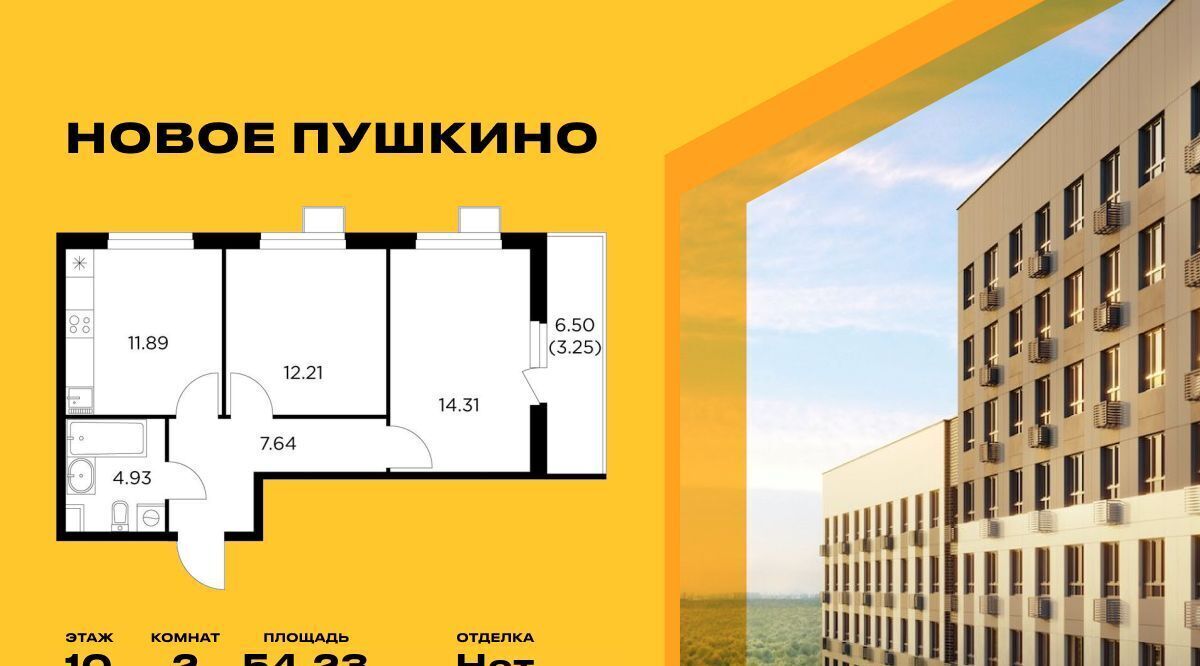 квартира г Пушкино ЖК Новое Пушкино к 23, Медведково фото 1