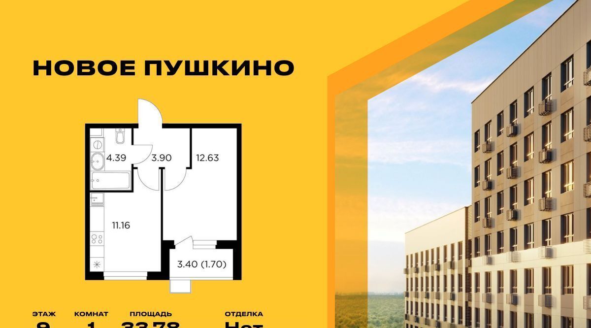 квартира г Пушкино ЖК Новое Пушкино к 23, Медведково фото 1