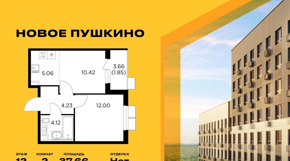 квартира г Пушкино ЖК Новое Пушкино к 23, Медведково фото 1