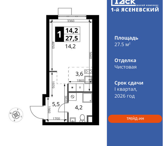 п Мосрентген ЖК «1-й Ясеневский» 2 ТиНАО Тютчевская фото