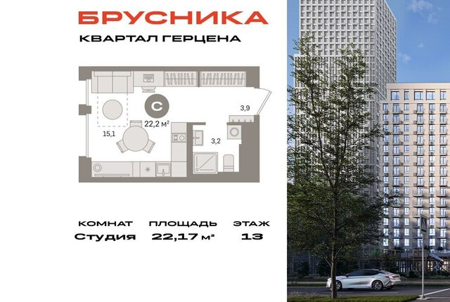 ЖК «Квартал Герцена» к 2, Московская область фото