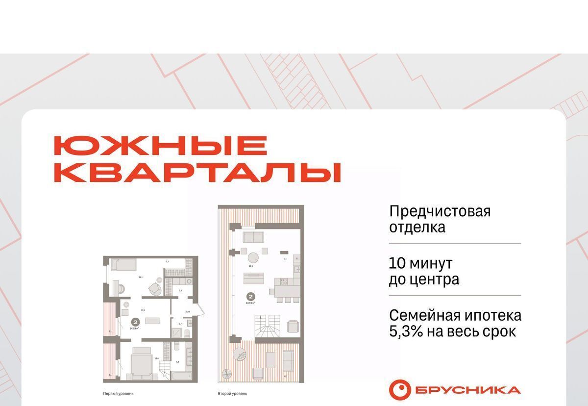 квартира г Екатеринбург Чкаловская Юго-Западный ЖК Южные Кварталы жилрайон фото 1