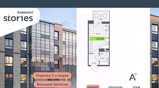 Северное Кудрово ул Солнечная 4 ЖК «Аквилон STORIES» Ладожская, Заневское городское поселение фото