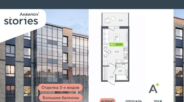 Северное Кудрово ул Солнечная 4 ЖК «Аквилон STORIES» Проспект Большевиков, Заневское городское поселение фото
