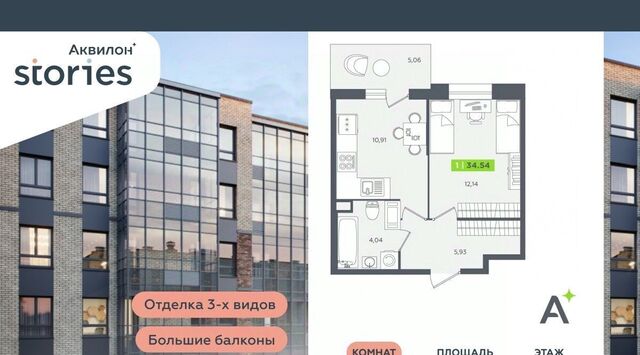 Северное Кудрово ул Солнечная 4 ЖК «Аквилон STORIES» Проспект Большевиков, Заневское городское поселение фото