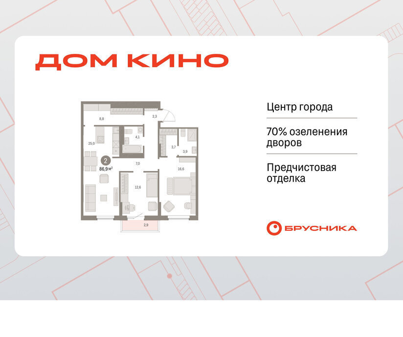 квартира г Курган Центральный ЖК «Дом Кино» фото 1