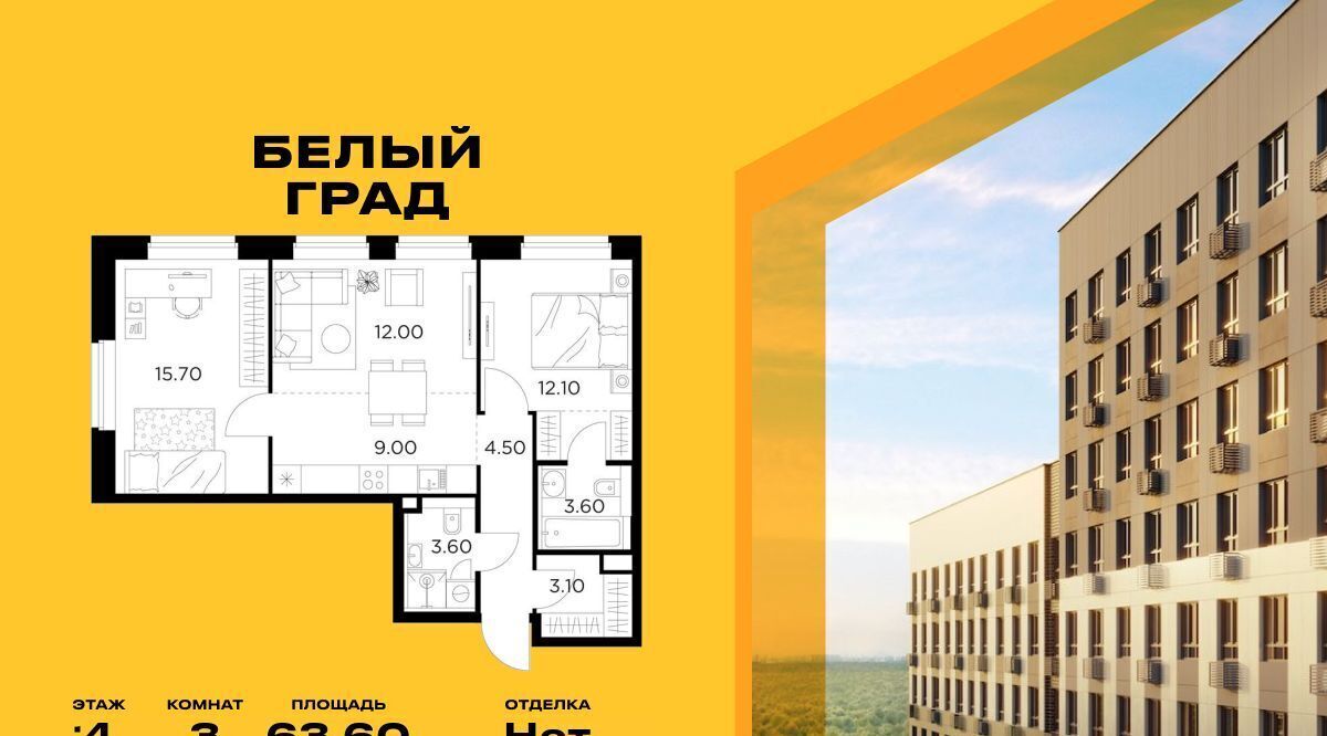 квартира г Мытищи ЖК «Белый Grad» Медведково фото 1