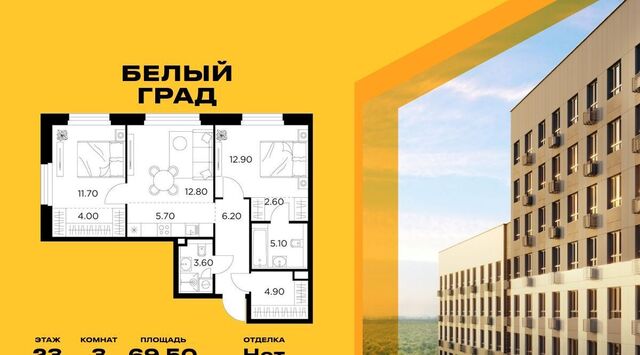ЖК «Белый Grad» Медведково фото