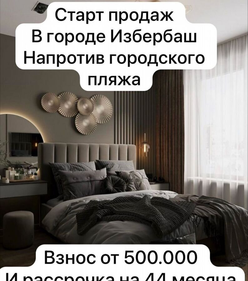квартира г Избербаш ул Им Р.Зорге 44 фото 1