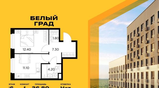 ЖК «Белый Grad» Медведково фото