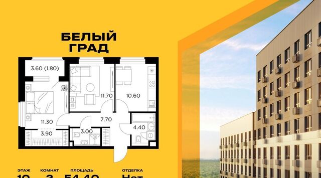 ЖК «Белый Grad» Медведково фото