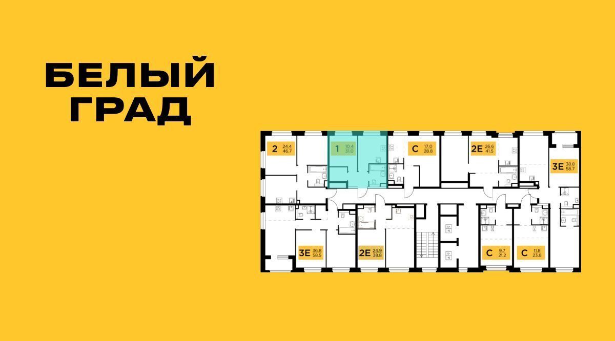 квартира г Мытищи ЖК «Белый Grad» Медведково фото 2