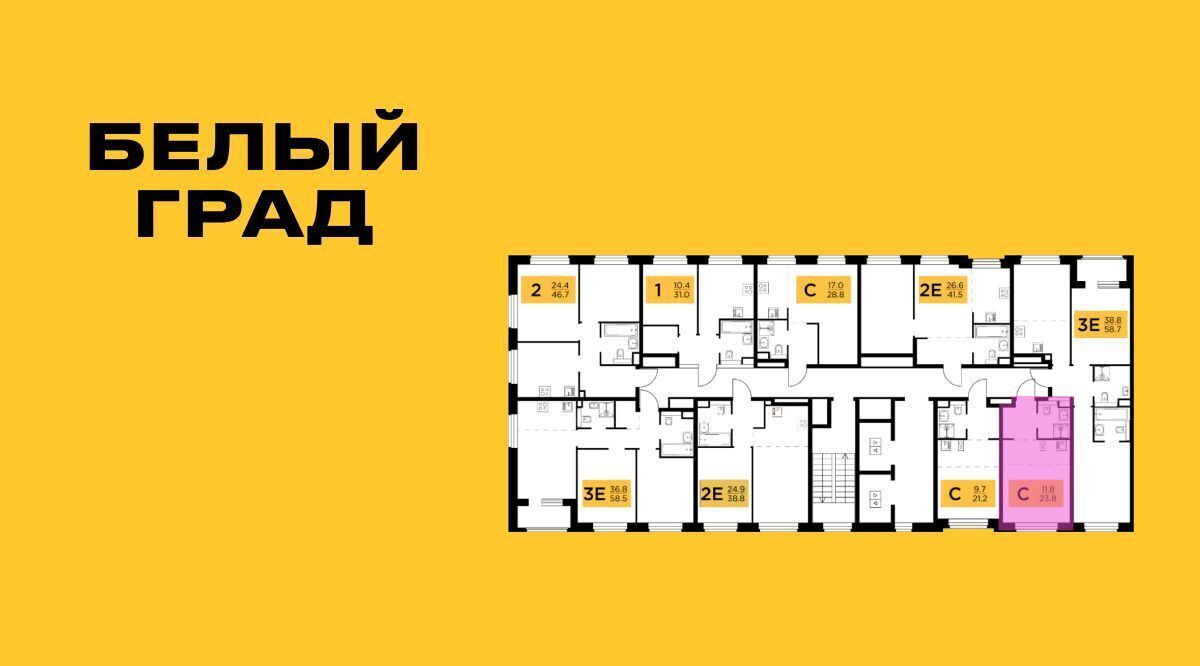 квартира г Мытищи ЖК «Белый Grad» Медведково фото 2