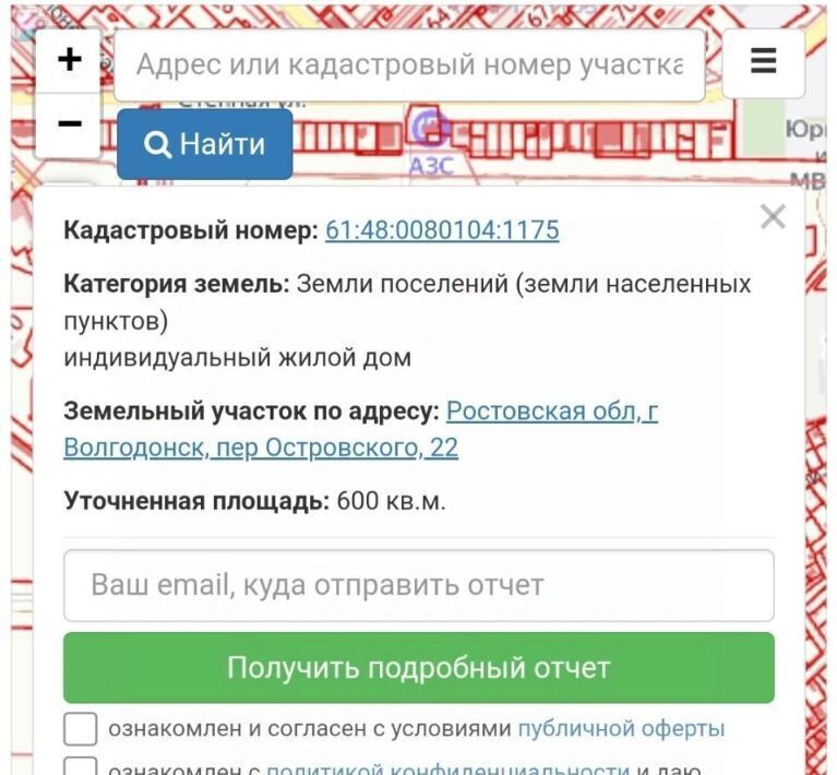 земля г Волгодонск пер Островского фото 5