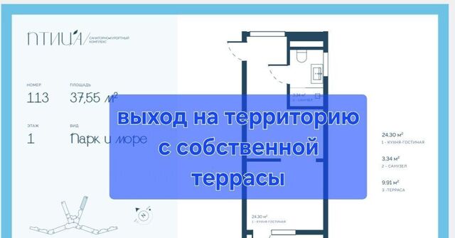 Птица жилой комплекс фото