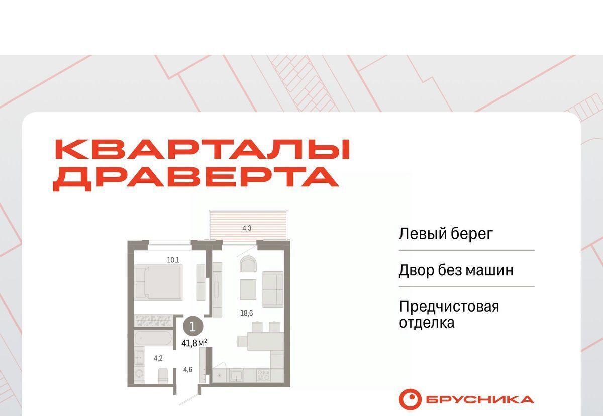 квартира г Омск р-н Кировский ул. Б. Г. Шаронова, 9 фото 1