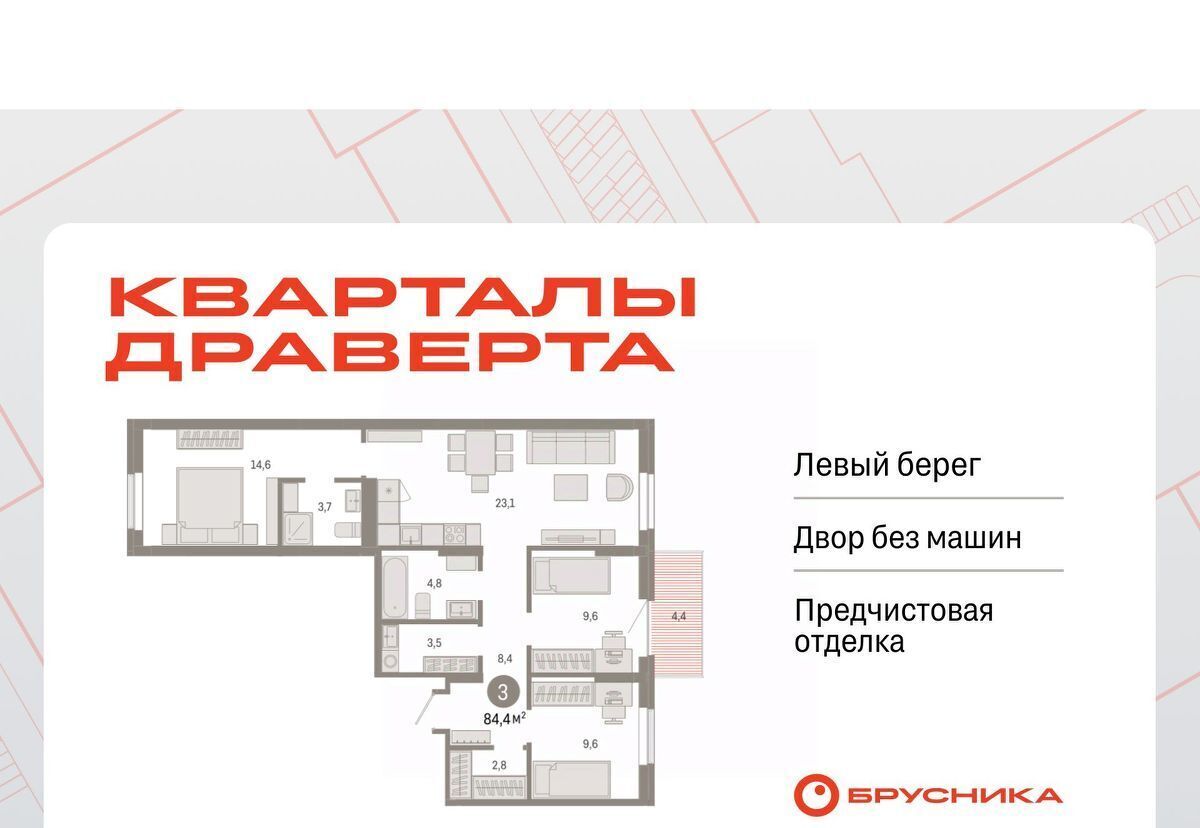 квартира г Омск р-н Кировский ул. Б. Г. Шаронова, 9 фото 1