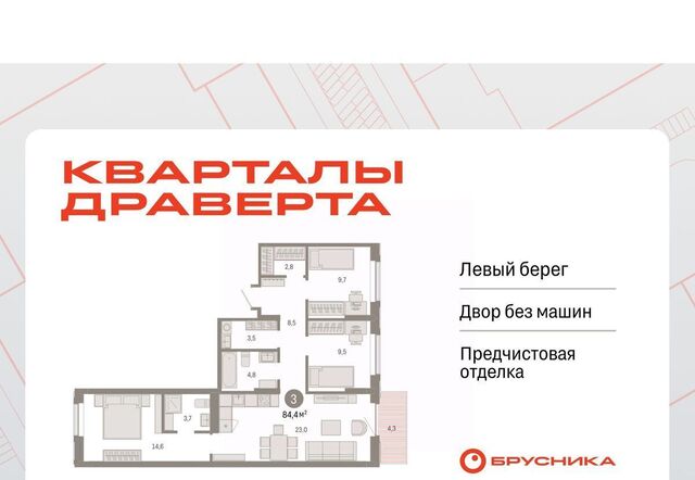 р-н Кировский ул. Б. Г. Шаронова, 9 фото