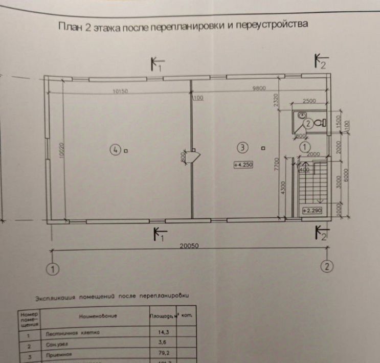 свободного назначения г Саратов п Мирный р-н Кировский 5 фото 17