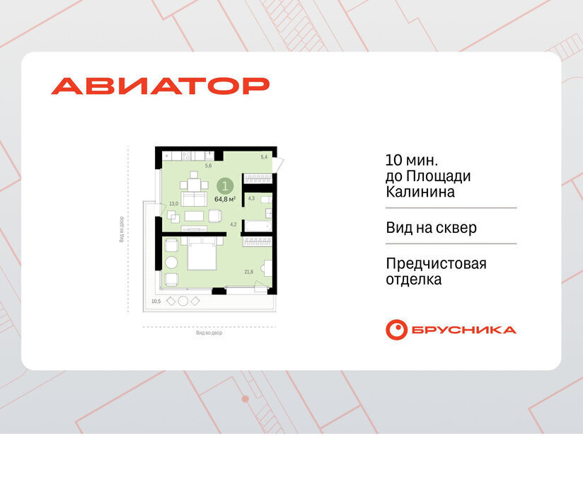 квартира г Новосибирск Заельцовская ул Аэропорт 23 фото 1